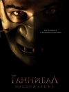:  (HD) / Hannibal Rising