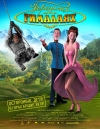 ��������� � �������� / Lissi und der wilde Kaiser