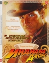 ������� �����: � ������� ����������� ������� / Raiders of the Lost Ark [HD]