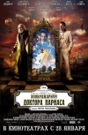    / Imaginarium of Doctor Parnassus, The