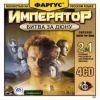 EMPEROR: Battle for Dune