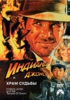      / Indiana Jones and the Temple of Doom [HD]