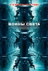   / Daybreakers
