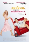     / Failure to Launch
