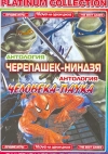  -  Spider-man