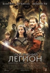   / Last Legion, The