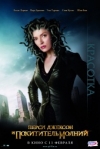 ����� ������� � ���������� ������ / Percy Jackson & the Olympians: The Lightning Thief