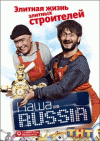  Russia:    