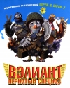 :   / Valiant