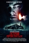   / Shutter Island