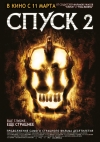  2 / The Descent: Part 2