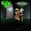 ������ ��������� / Graveyard Shift (NevoSoft) (RUS) [P]