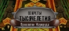  :   / Millennium Secrets: Emerald Curse