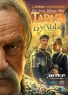   / Taras Bulba