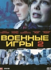   2:   / Wargames: The Dead Code