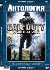 Call of Duty: ���������