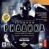 Chronicles of Riddick The Escape from Butcher Bay
