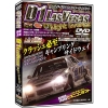 Video Option Special  2006 D1 GP LAS VEGAS EX: Night Events
