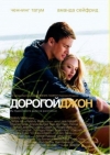   / Dear John