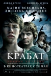 .   / Krabat