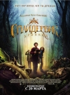 :  / Spiderwick Chronicles, The