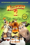  2 / Madagascar: Escape 2 Africa