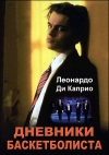   / Basketball Diaries, The