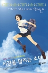 ,   / Toki o kakeru shjo
