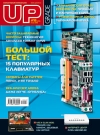 Upgrade 18 (470) () (2010)