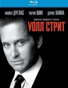����-����� / Wall Street