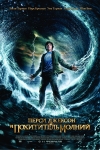      / Percy Jackson & the Olympians: The Lightning Thief