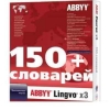 ABBYY Lingvo 3 Multilingual Plus v12 ()