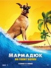 / Marmaduke (2010) CAMRip (ELEKTRI4KA)