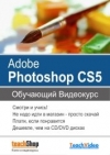   Adobe Photoshop CS5