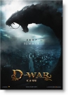   / D-War [HD]