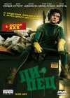  / Kick-Ass