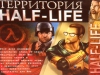 Half-life: ����������
