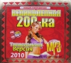 VA -  200-.  . 2010