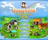 :   / Farm Frenzy Antology (2007-2010) PC RePack