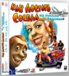 ��� ������� ������ 5: �� ������ � ������� (2008) PC