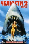  2 / Jaws 2