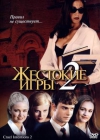 �������� ���� 2: ������������� ���������� / Cruel Intentions 2