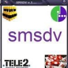 SMSDV v1.