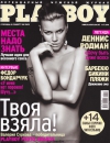 Playboy 5  /  2010