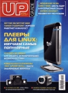 Upgrade 24 () 2010