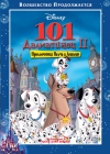 101 ���������� 2: ����������� ����� � ������� / 101 Dalmatians II: Patchs London Adventure