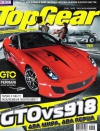 Top Gear 7 () [2010]