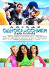  / Grown Ups []
