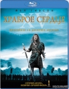   / Braveheart