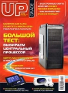 Upgrade 26 () 2010